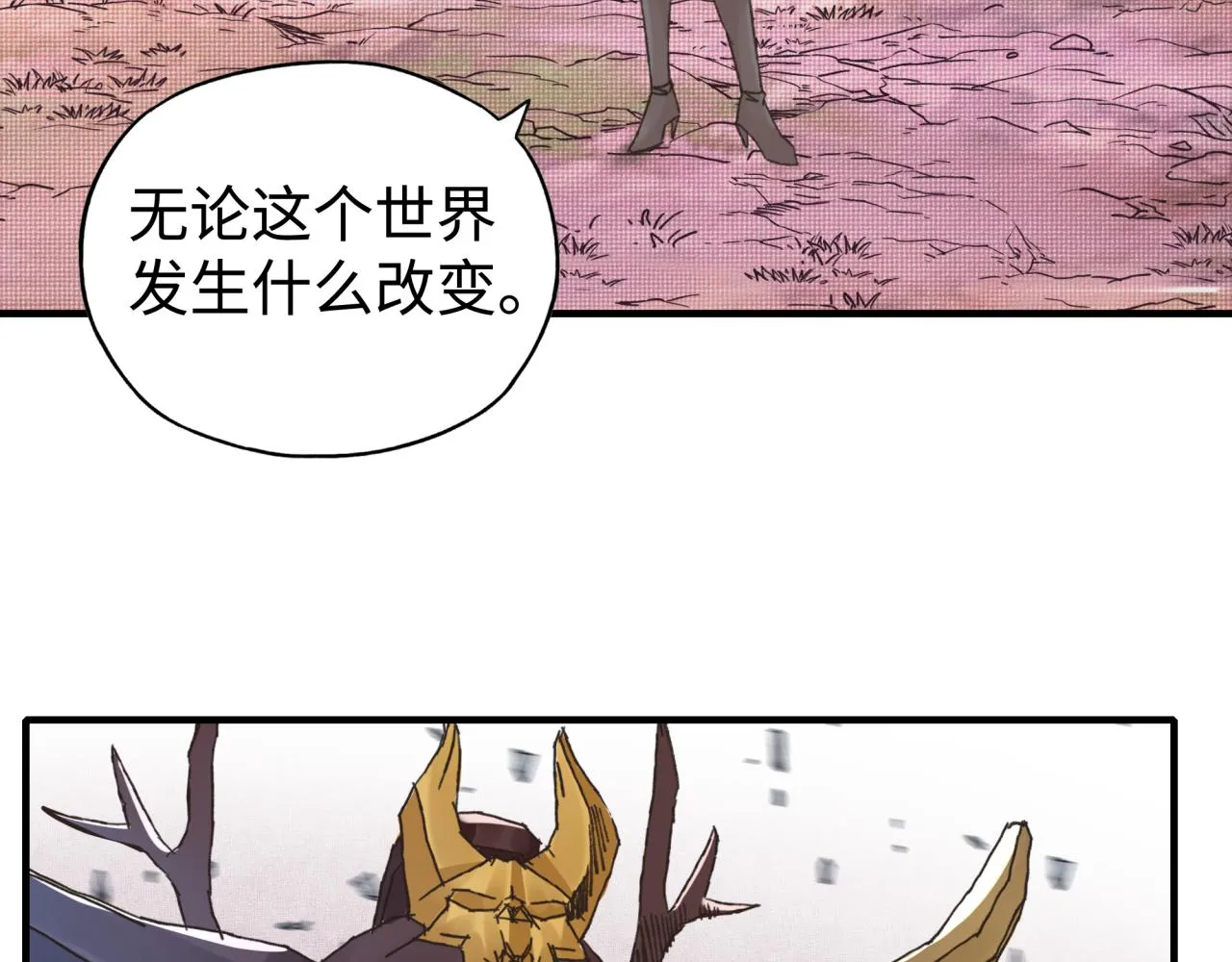 第93话 阿塔尔，至亲间的决战 第105页