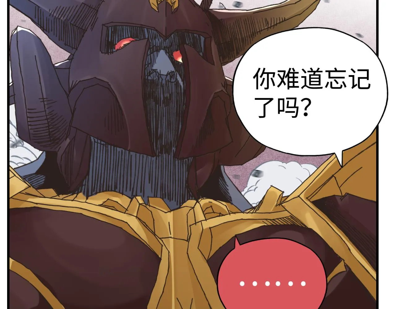 第93话 阿塔尔，至亲间的决战 第106页