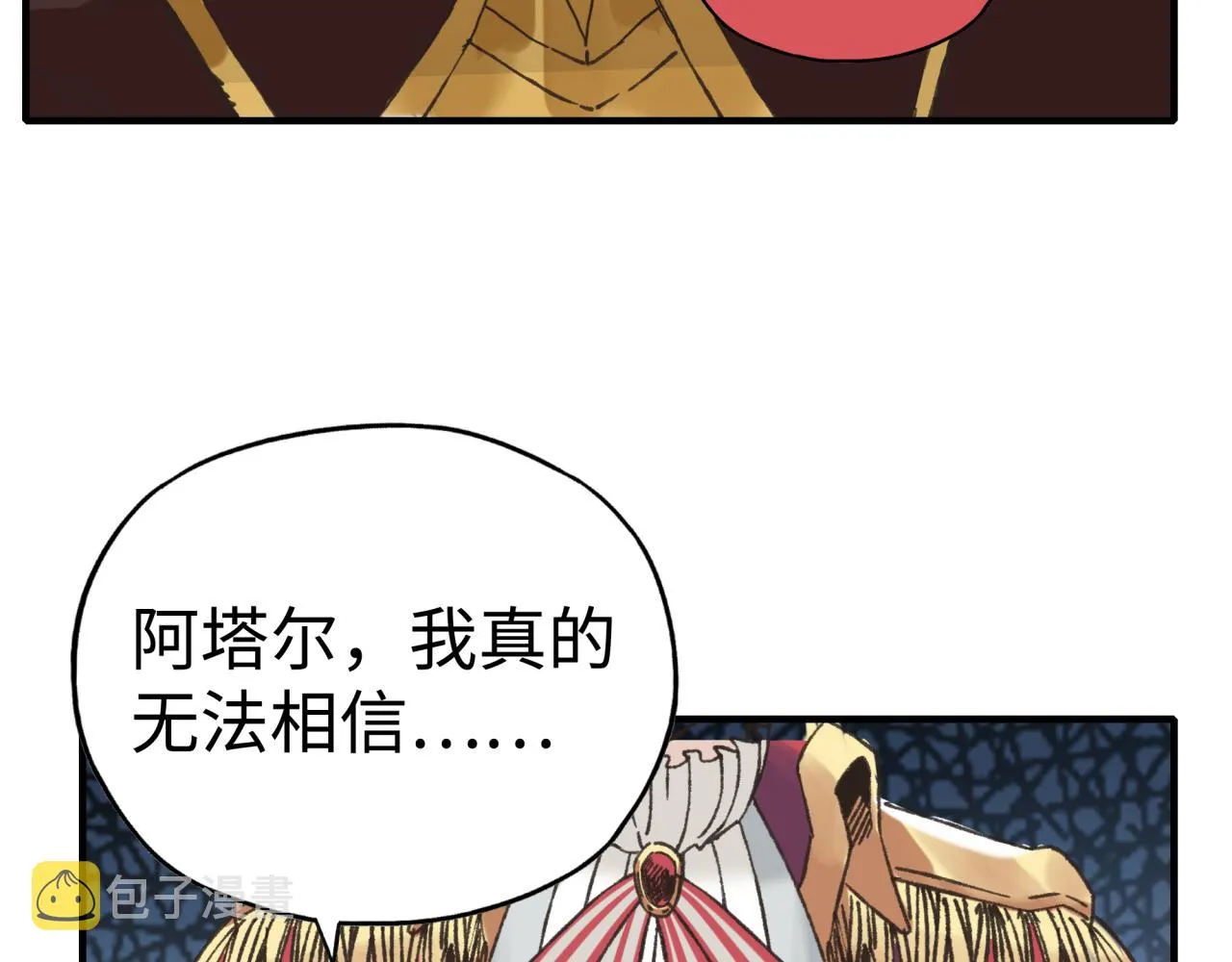 第93话 阿塔尔，至亲间的决战 第107页