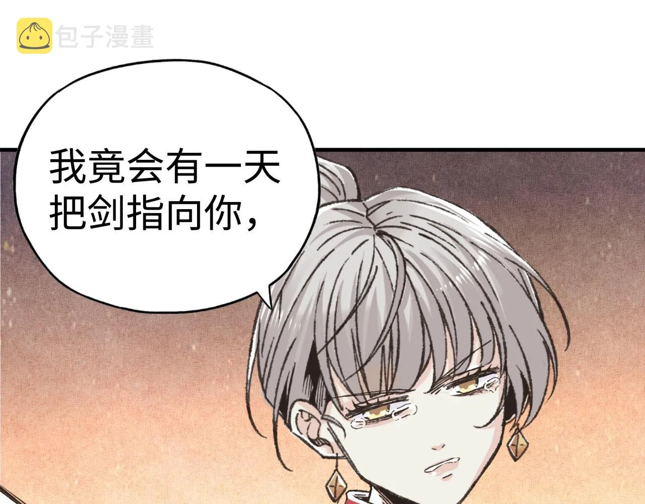 第93话 阿塔尔，至亲间的决战 第112页