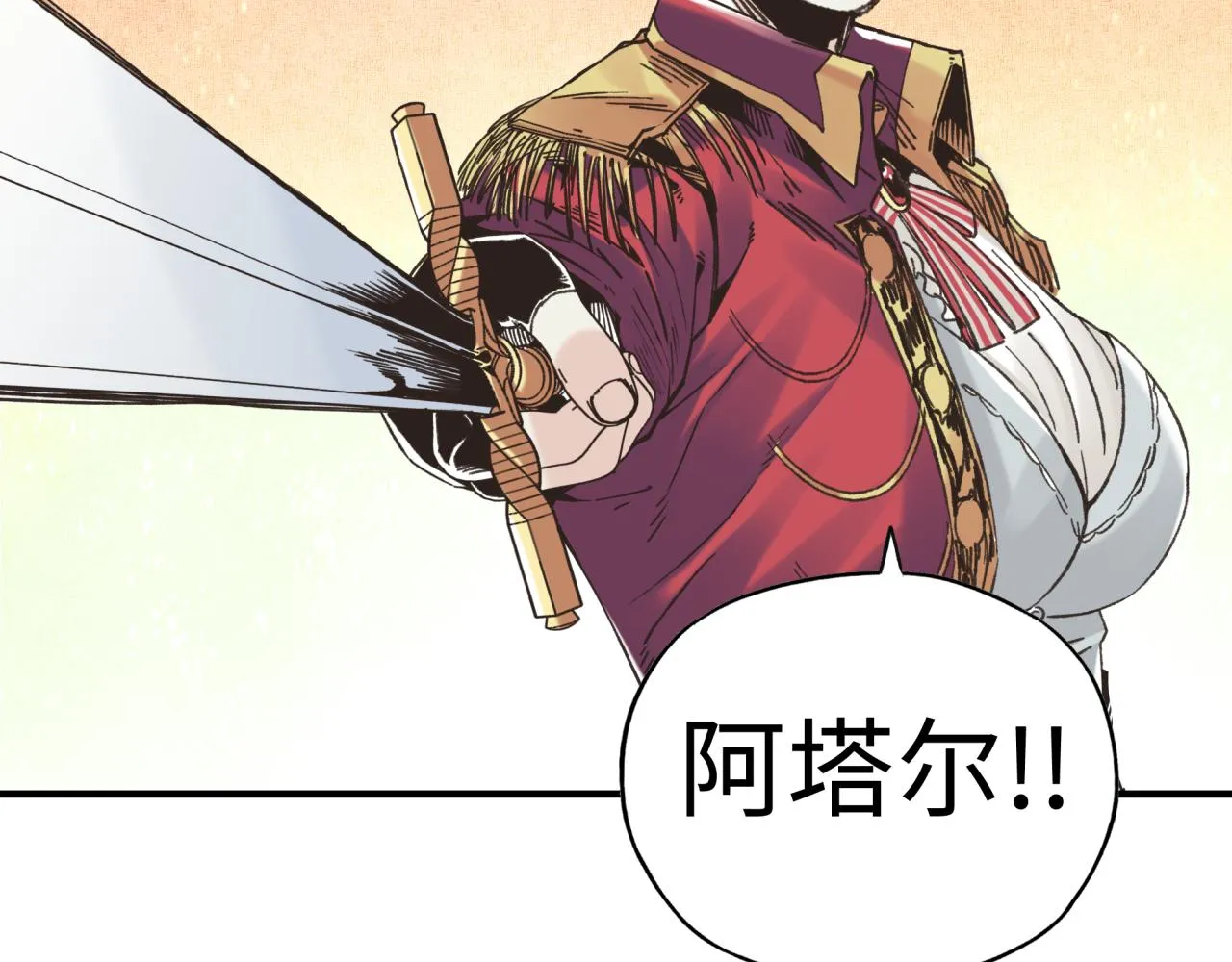 第93话 阿塔尔，至亲间的决战 第113页