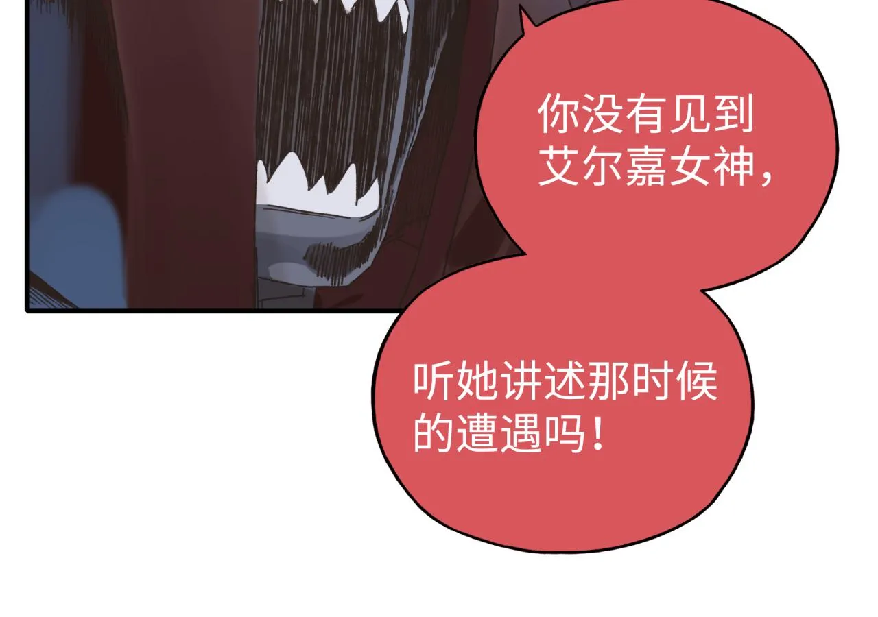 第93话 阿塔尔，至亲间的决战 第115页