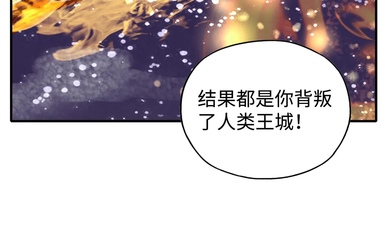 第93话 阿塔尔，至亲间的决战 第119页