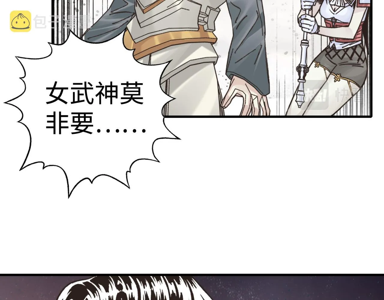 第93话 阿塔尔，至亲间的决战 第124页