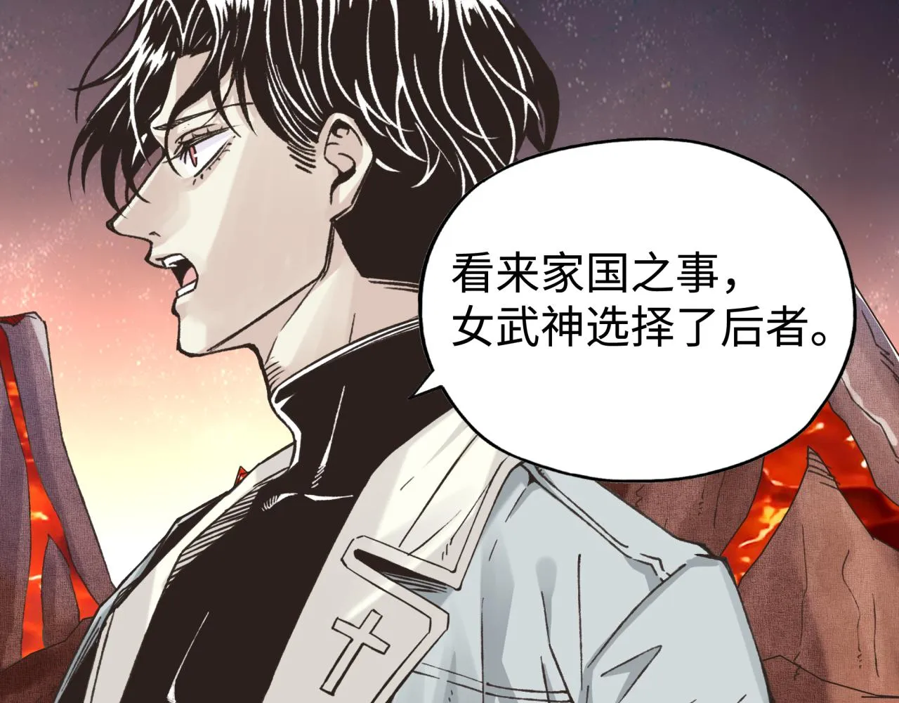 第93话 阿塔尔，至亲间的决战 第125页