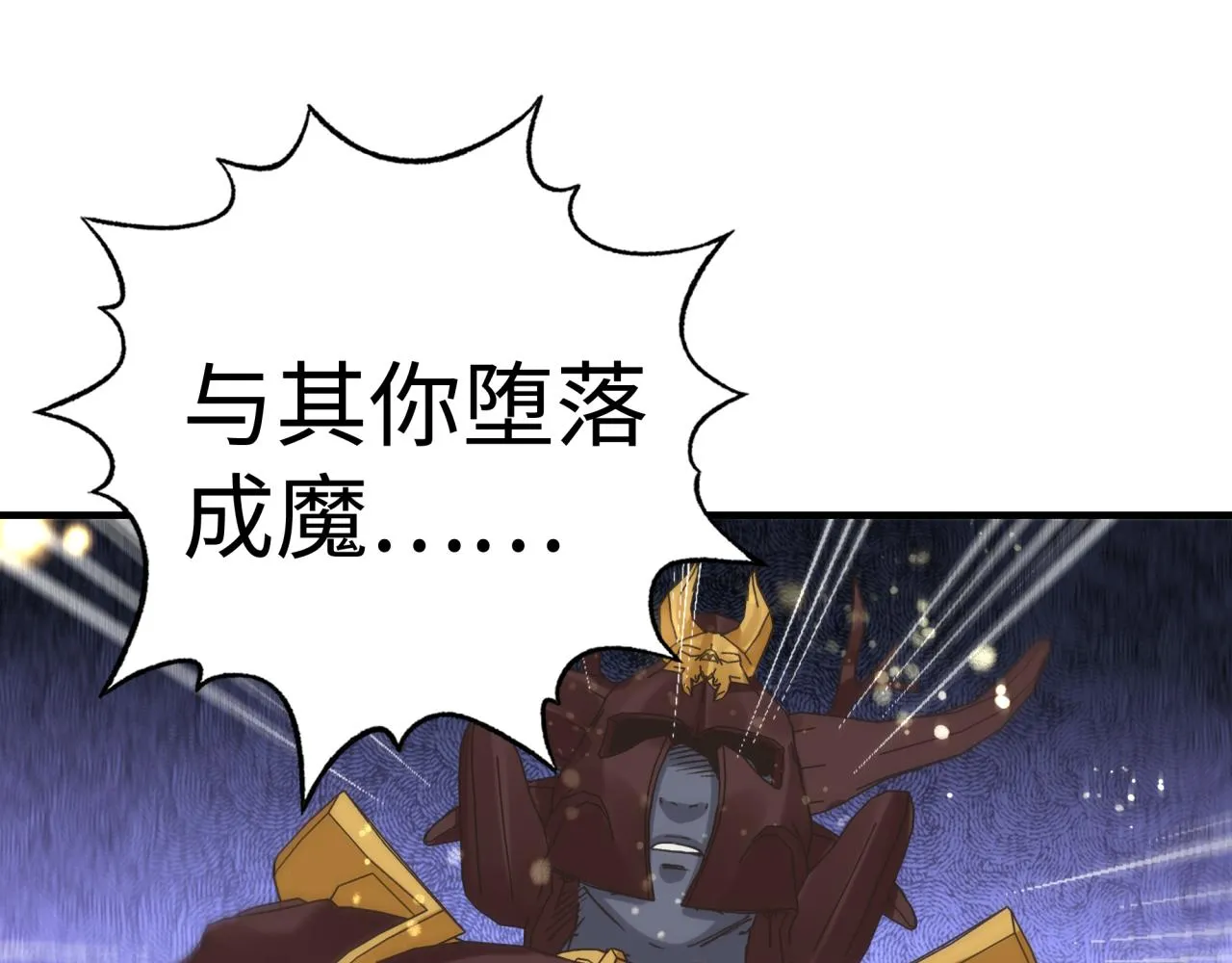 第93话 阿塔尔，至亲间的决战 第131页