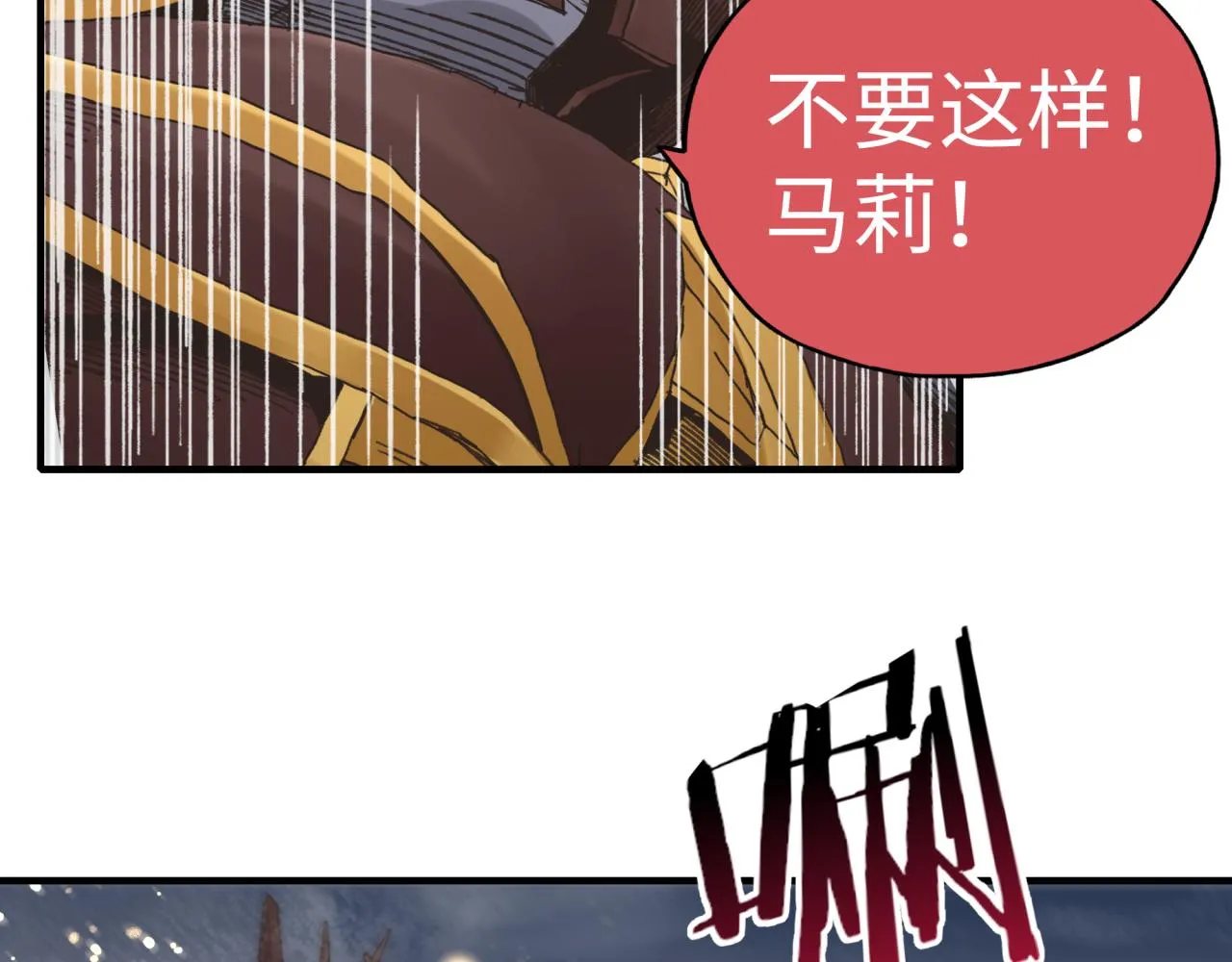 第93话 阿塔尔，至亲间的决战 第136页