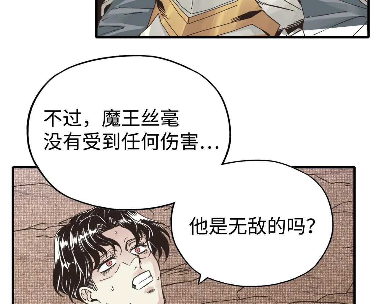 第93话 阿塔尔，至亲间的决战 第141页