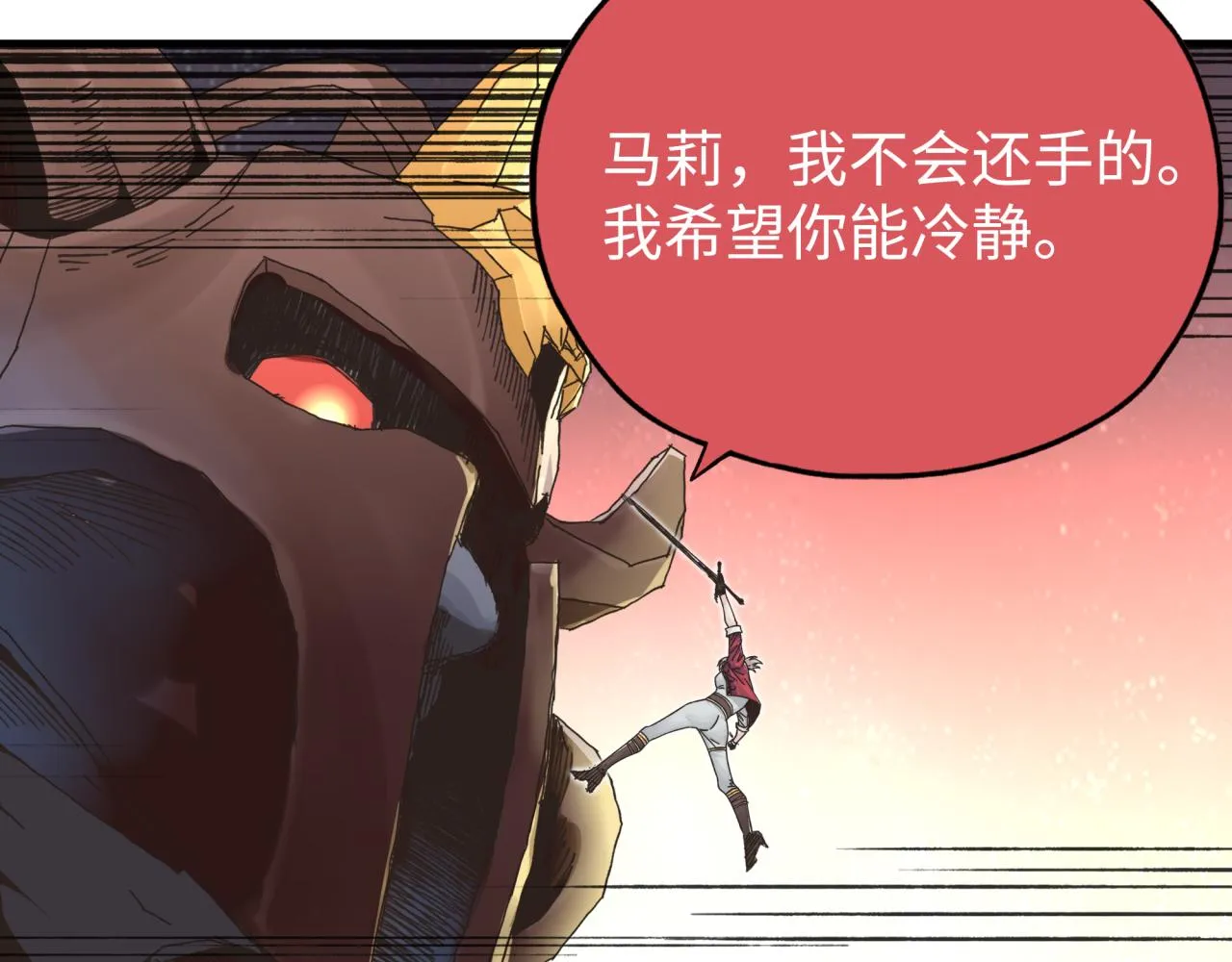 第93话 阿塔尔，至亲间的决战 第143页
