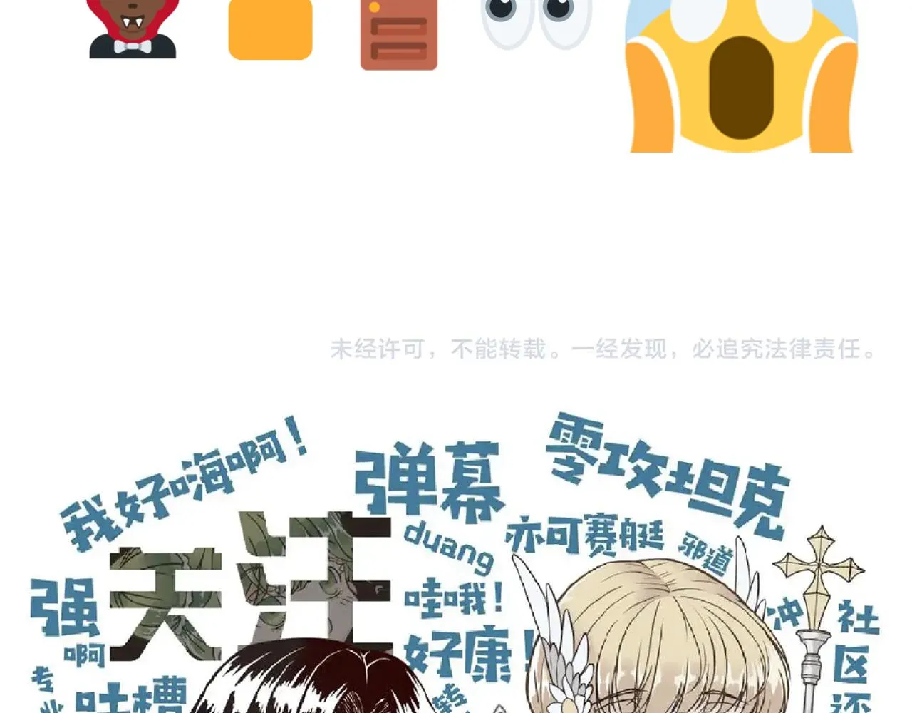 第93话 阿塔尔，至亲间的决战 第148页