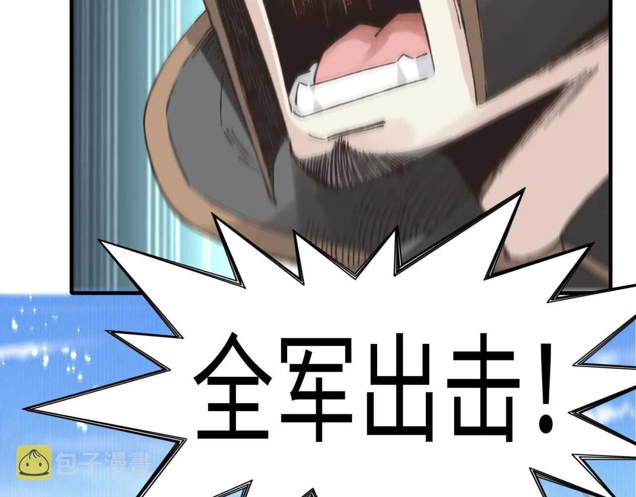 第94话 阿塔尔和女神的秘密 第5页