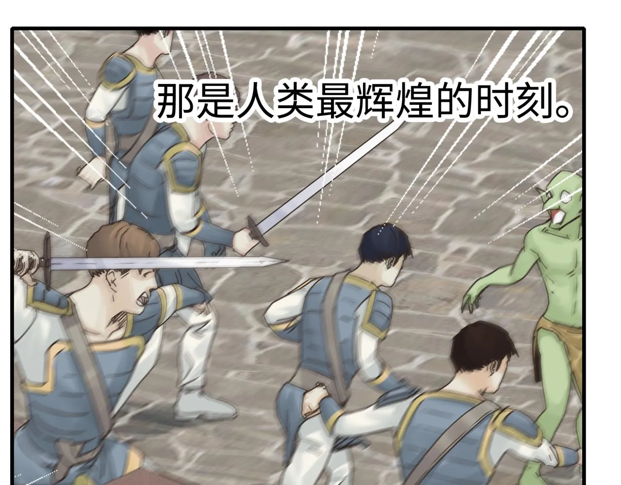 第94话 阿塔尔和女神的秘密 第8页