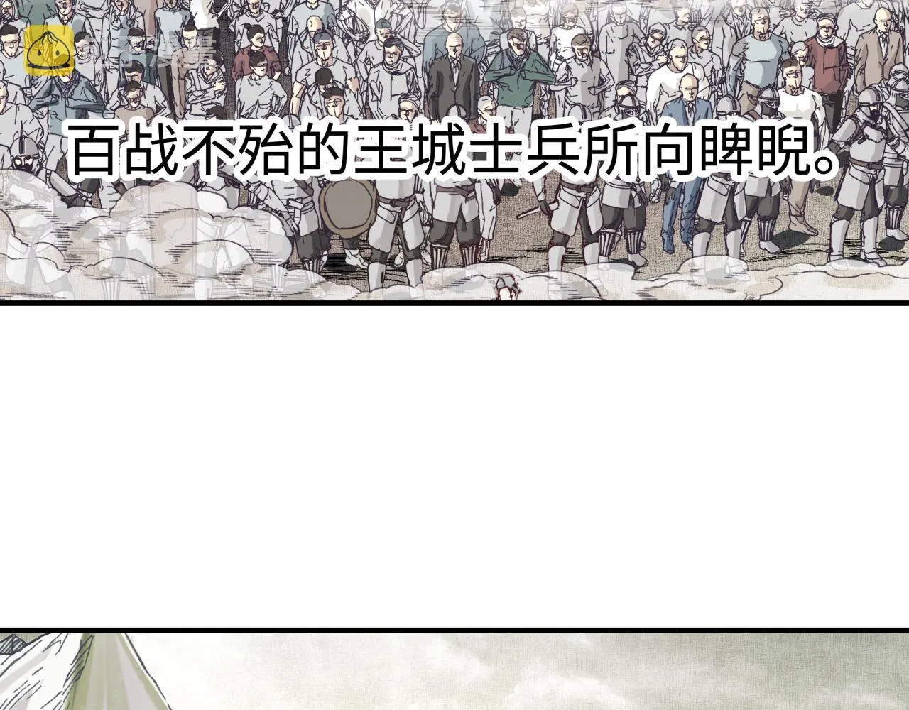 第94话 阿塔尔和女神的秘密 第11页