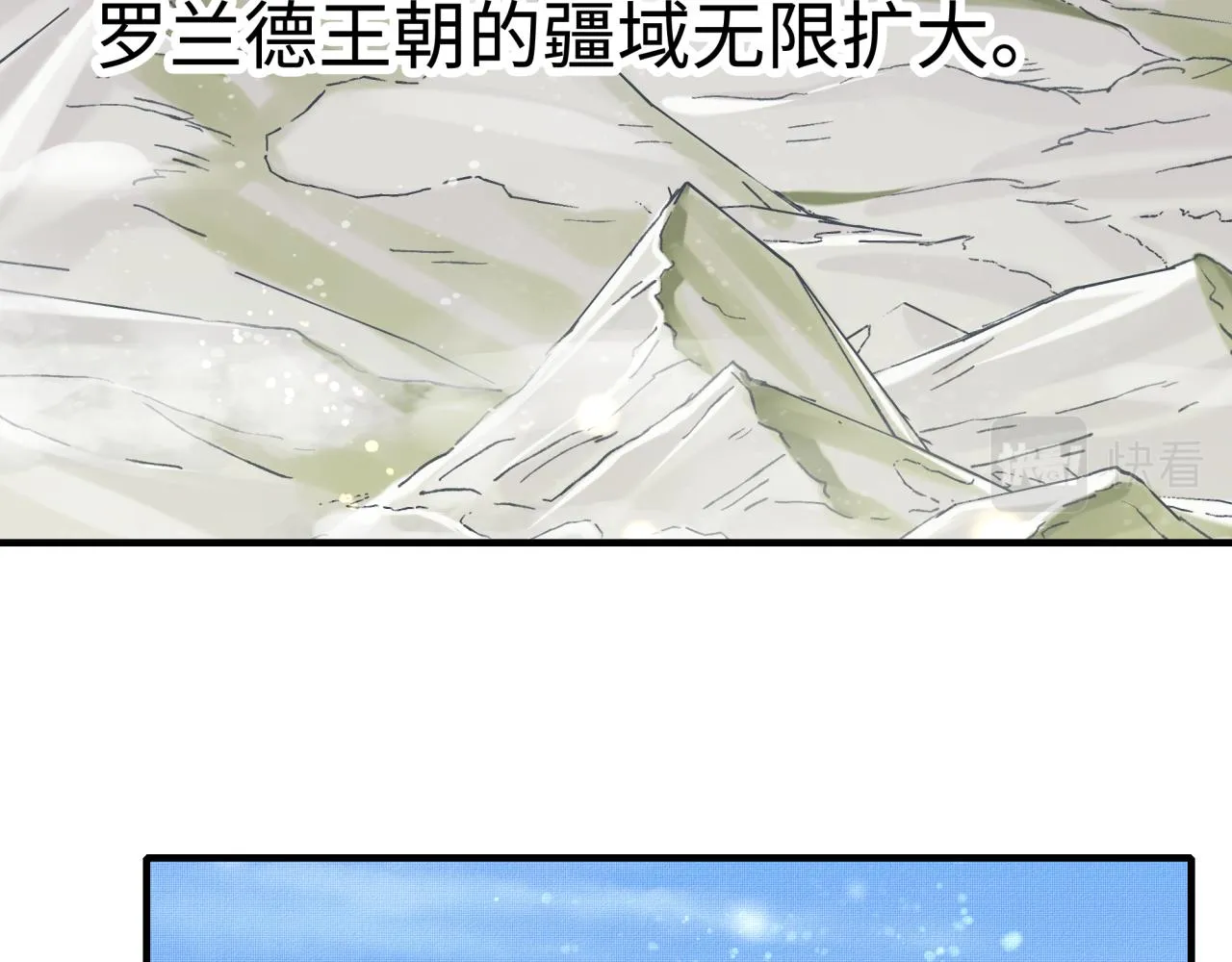 第94话 阿塔尔和女神的秘密 第13页