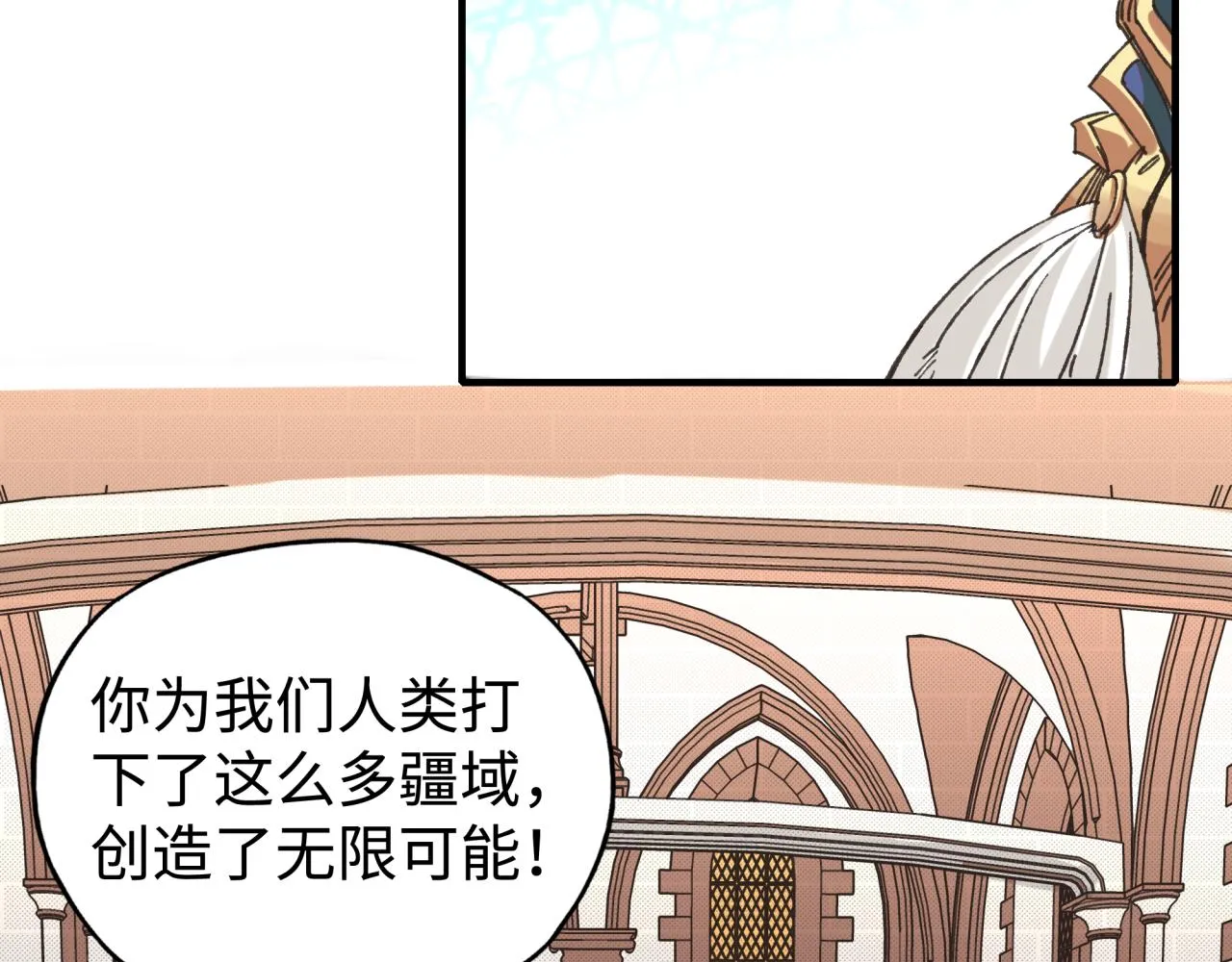 第94话 阿塔尔和女神的秘密 第18页