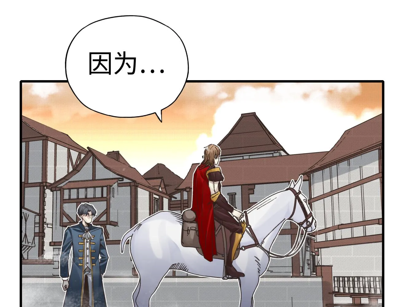 第94话 阿塔尔和女神的秘密 第26页