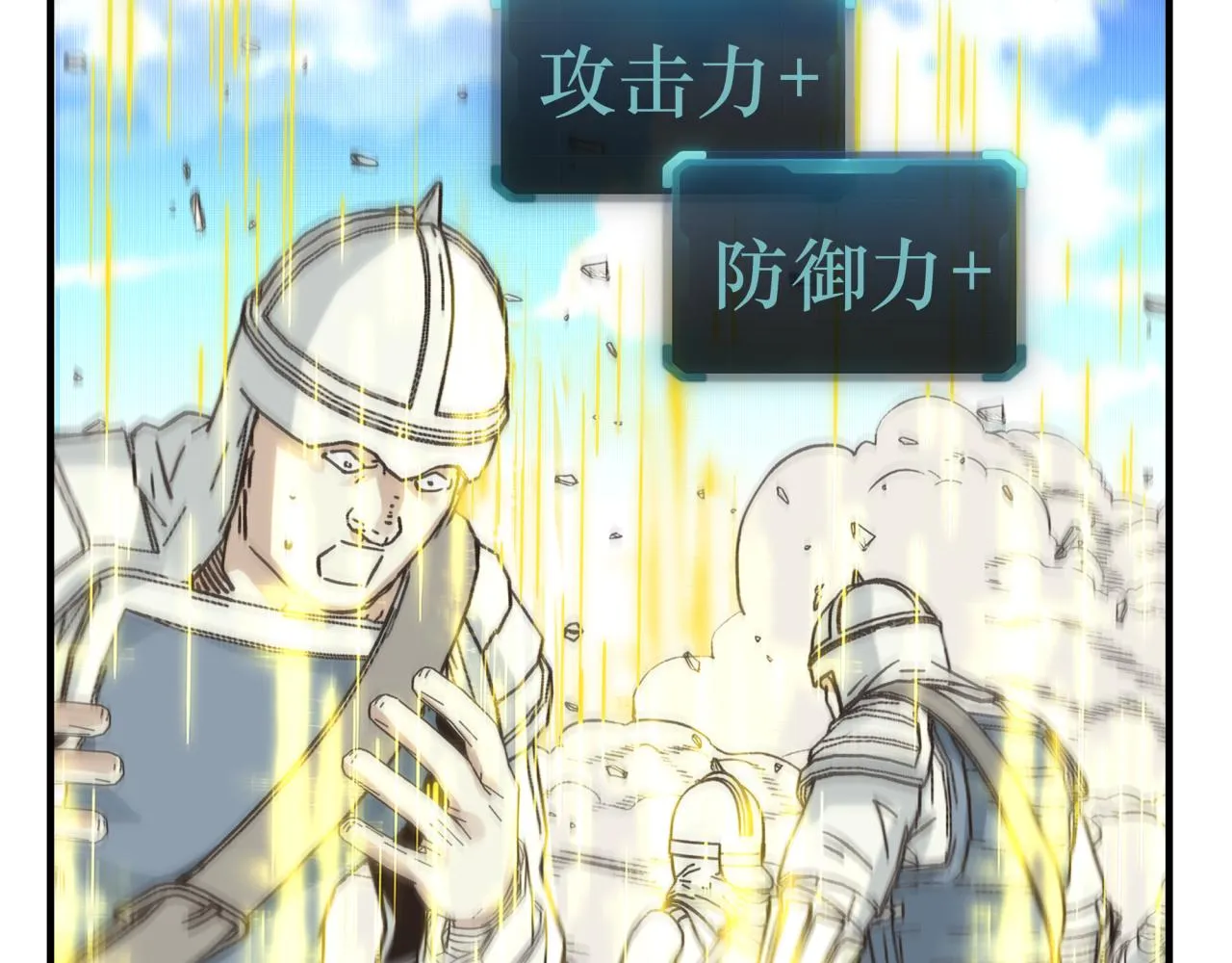 第94话 阿塔尔和女神的秘密 第30页