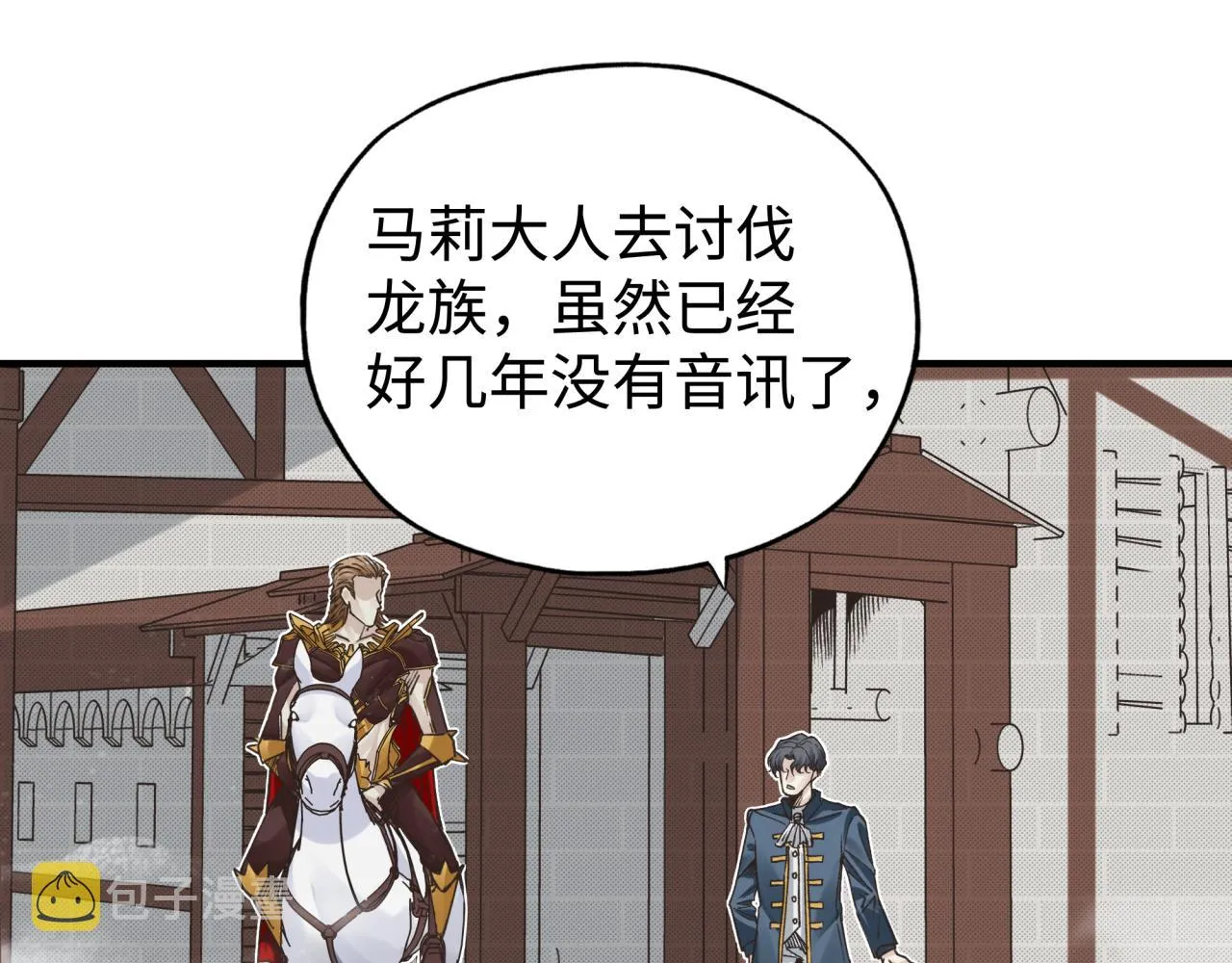 第94话 阿塔尔和女神的秘密 第38页