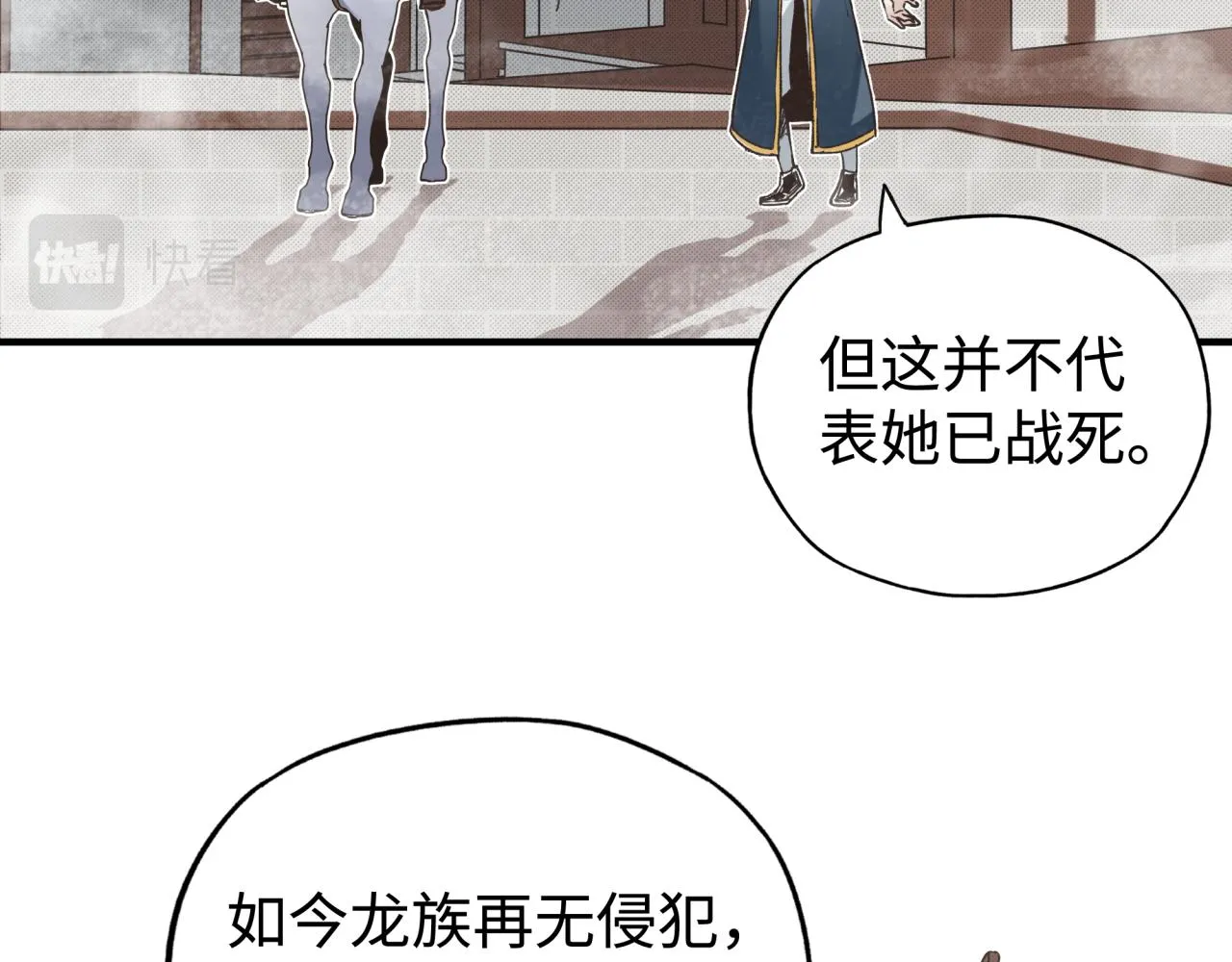 第94话 阿塔尔和女神的秘密 第39页