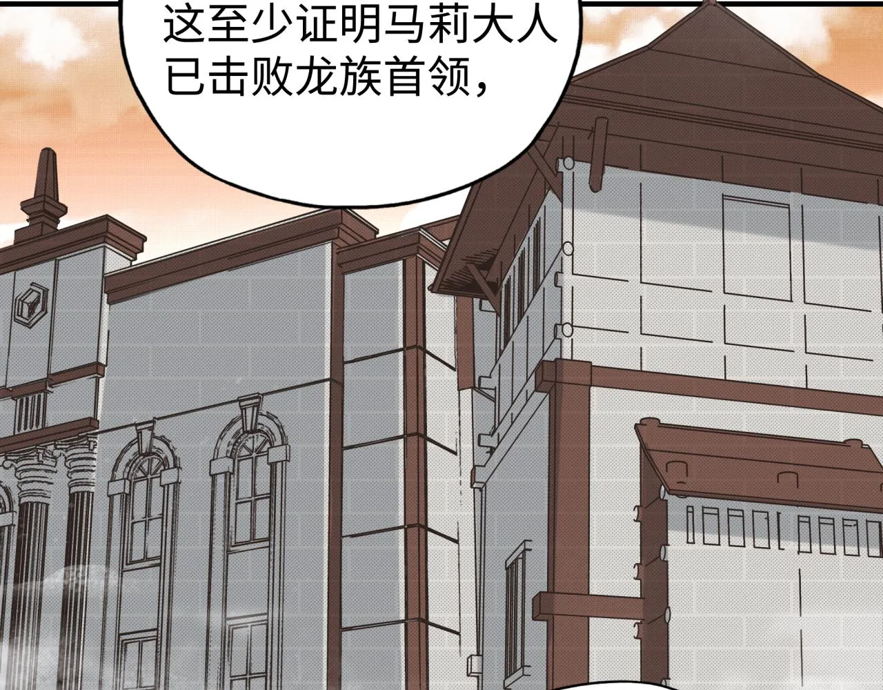第94话 阿塔尔和女神的秘密 第40页