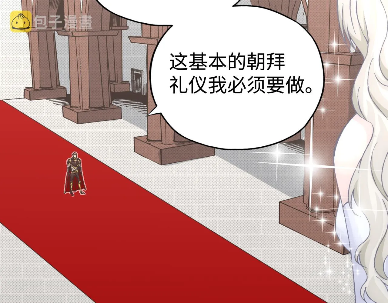第94话 阿塔尔和女神的秘密 第47页