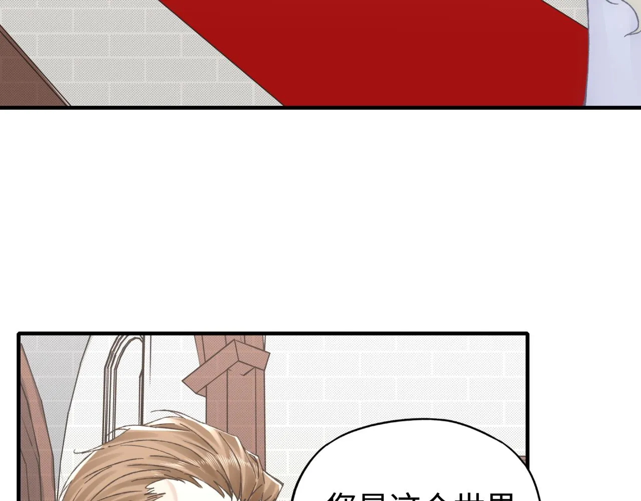 第94话 阿塔尔和女神的秘密 第48页