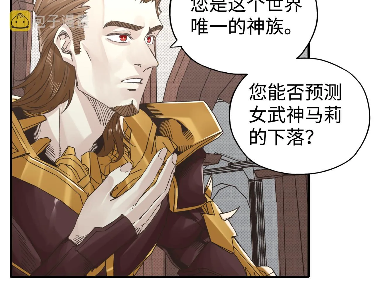 第94话 阿塔尔和女神的秘密 第49页