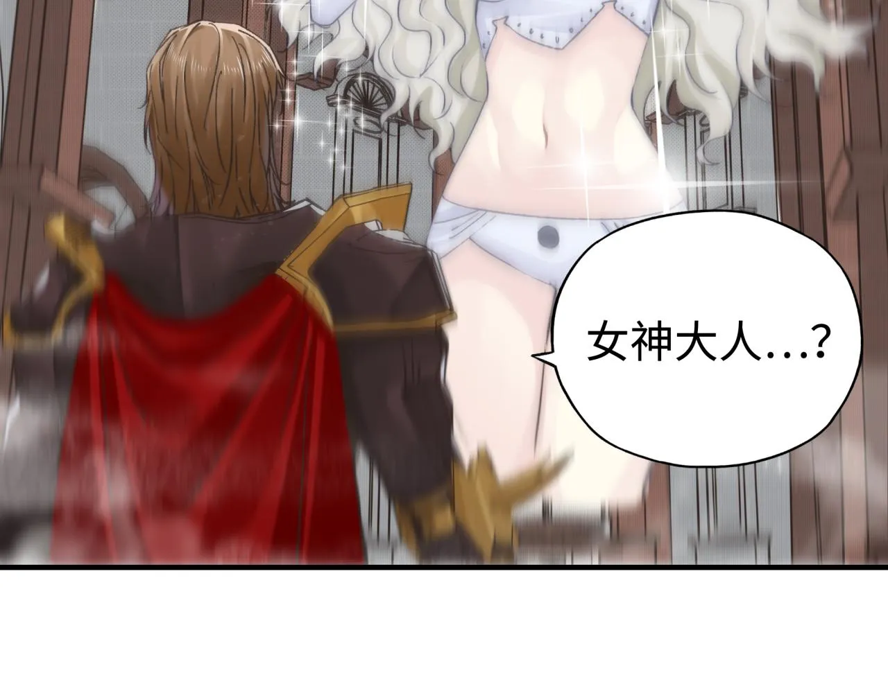 第94话 阿塔尔和女神的秘密 第57页