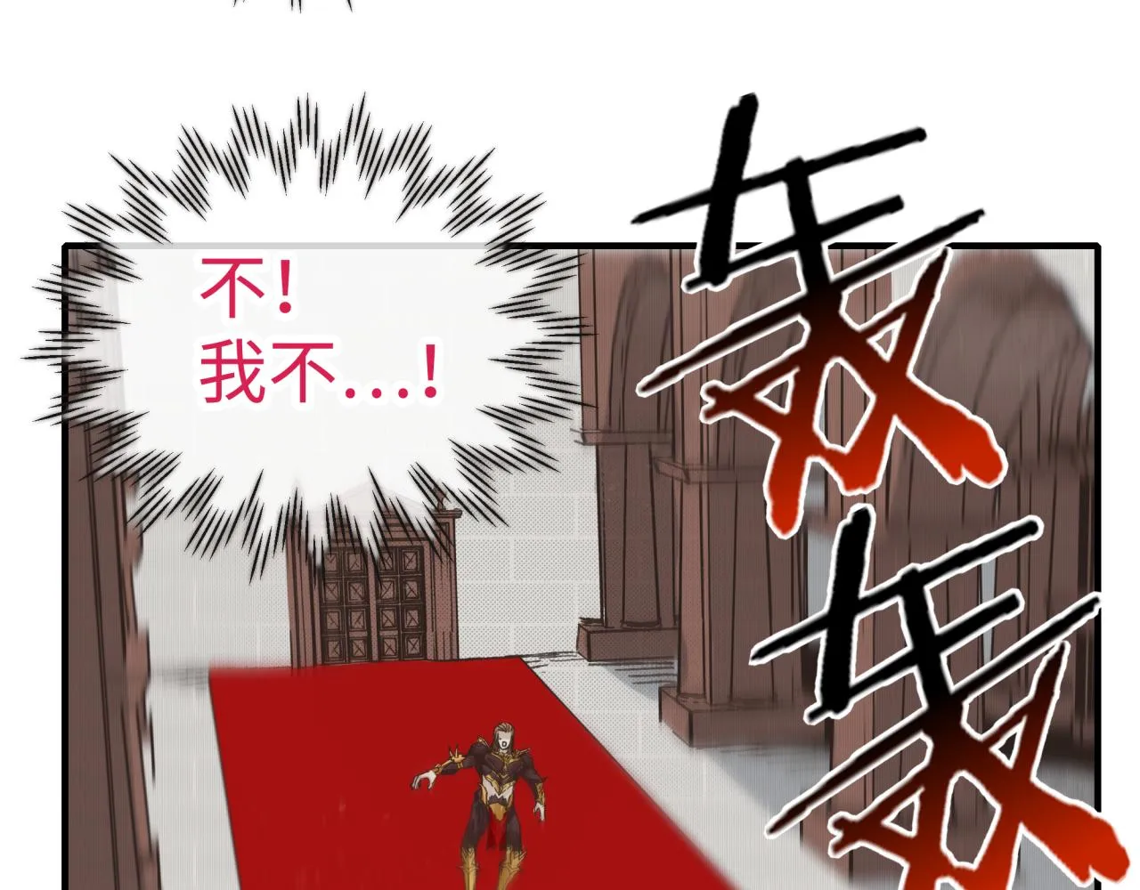 第94话 阿塔尔和女神的秘密 第60页