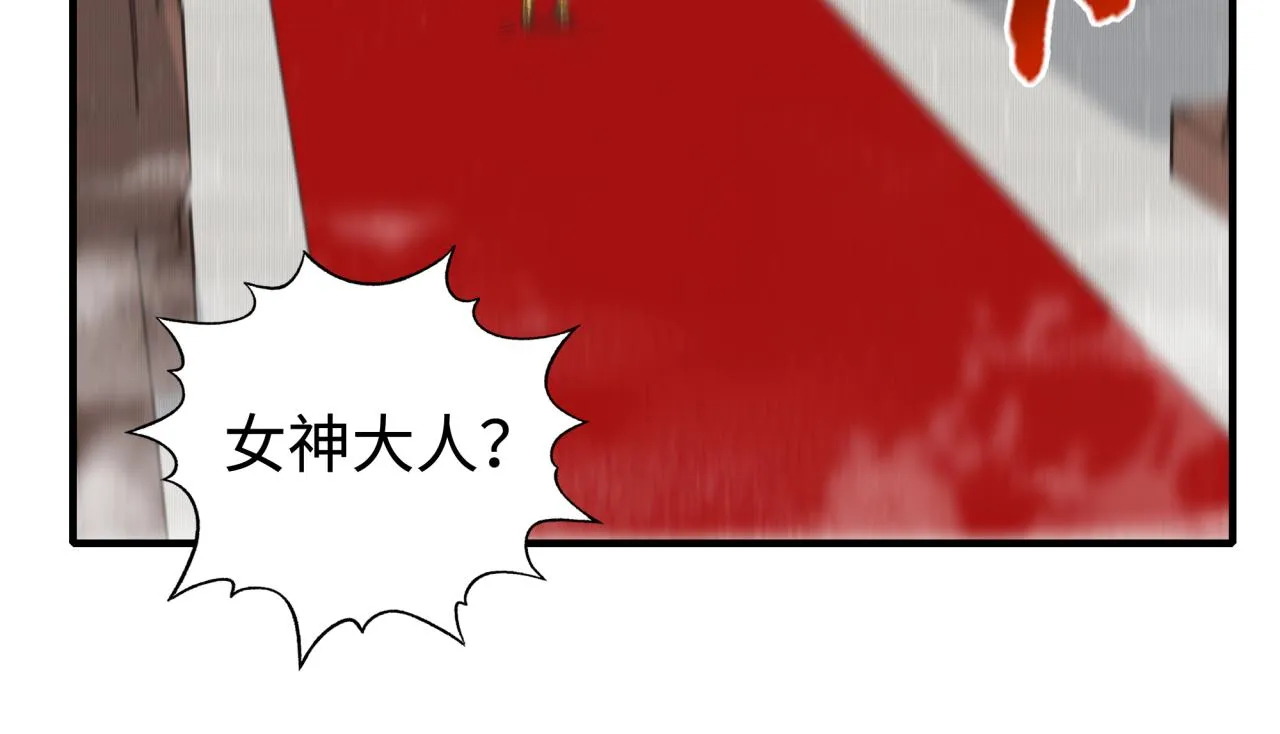 第94话 阿塔尔和女神的秘密 第61页