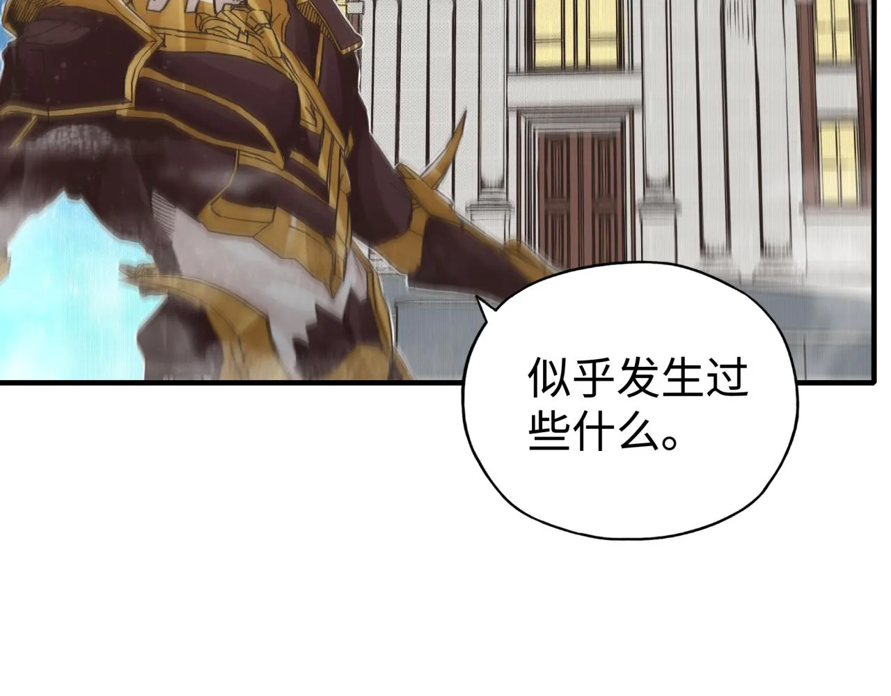 第94话 阿塔尔和女神的秘密 第63页