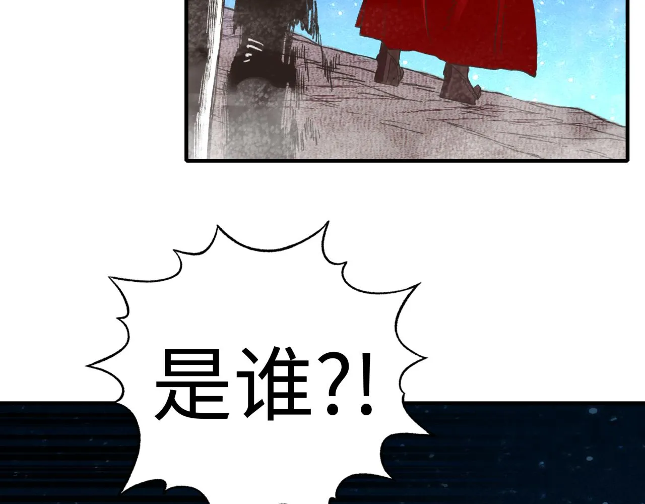 第94话 阿塔尔和女神的秘密 第65页