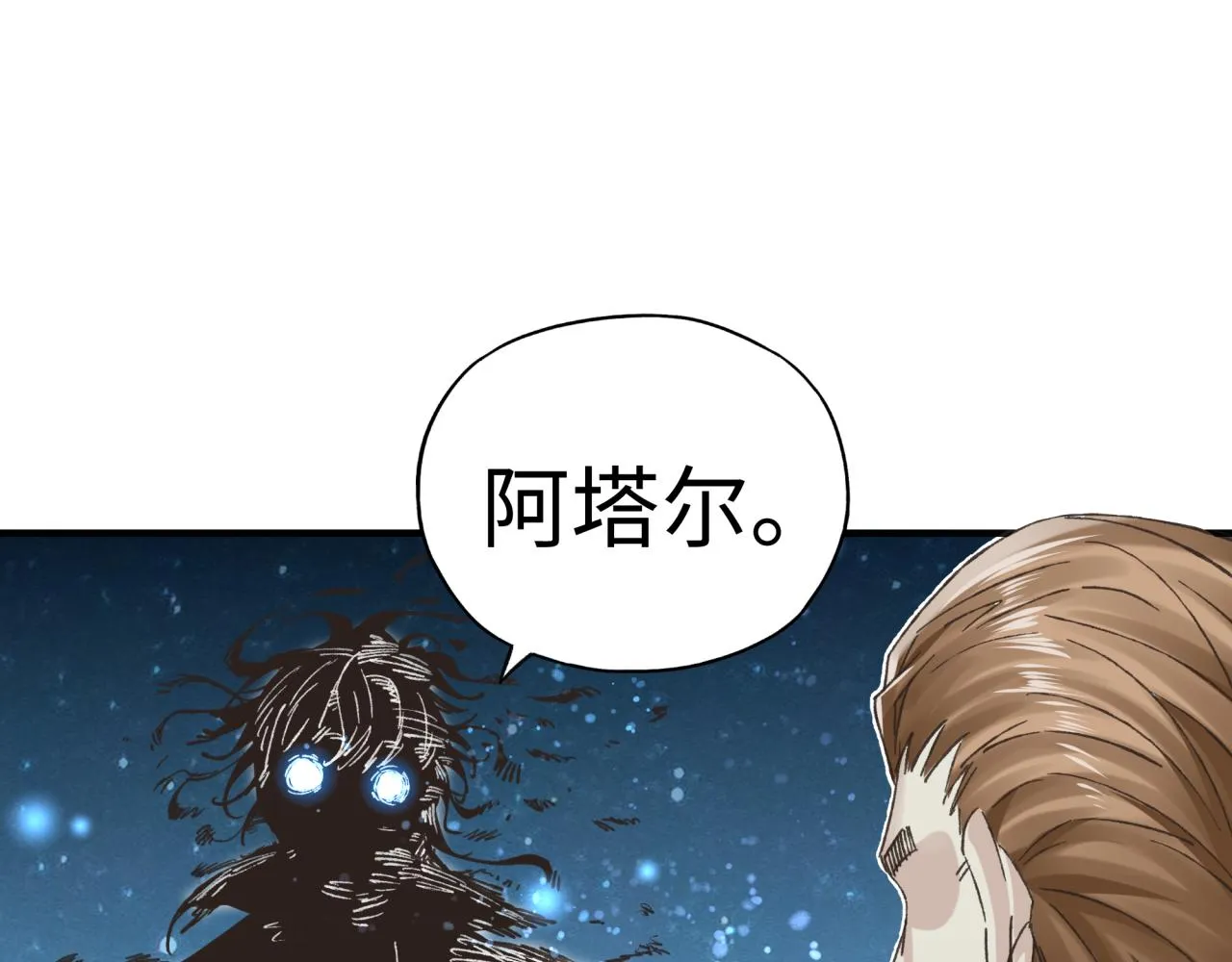 第94话 阿塔尔和女神的秘密 第68页