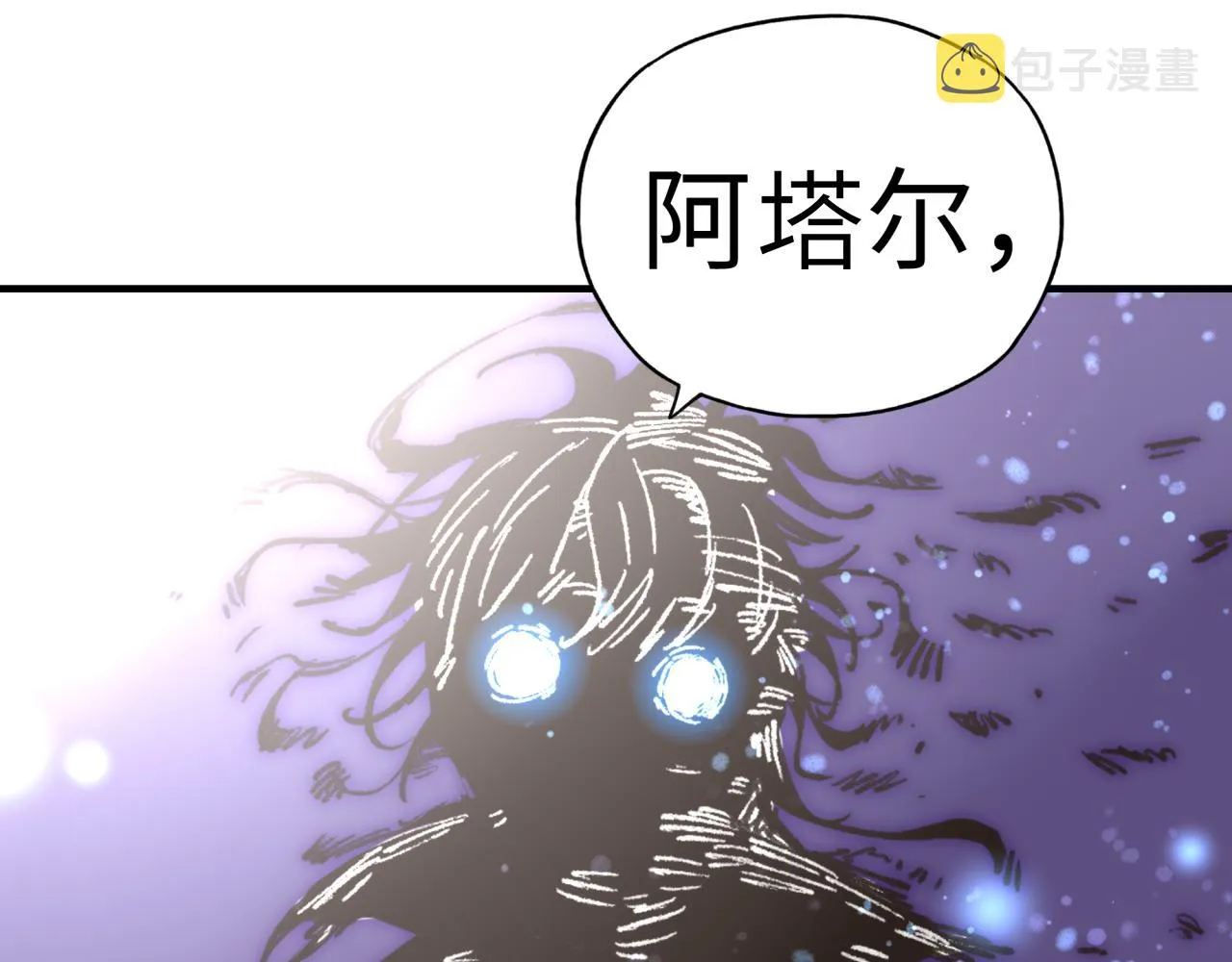 第94话 阿塔尔和女神的秘密 第70页