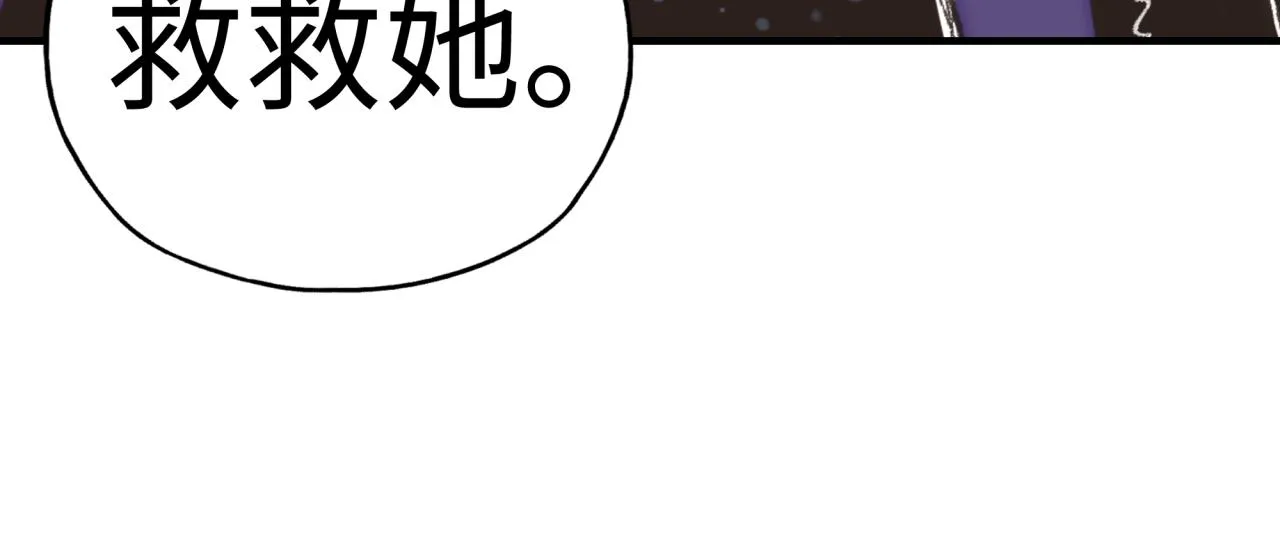 第94话 阿塔尔和女神的秘密 第72页