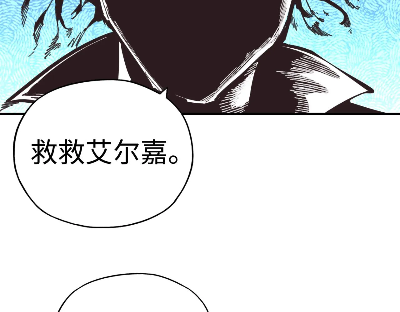 第94话 阿塔尔和女神的秘密 第74页