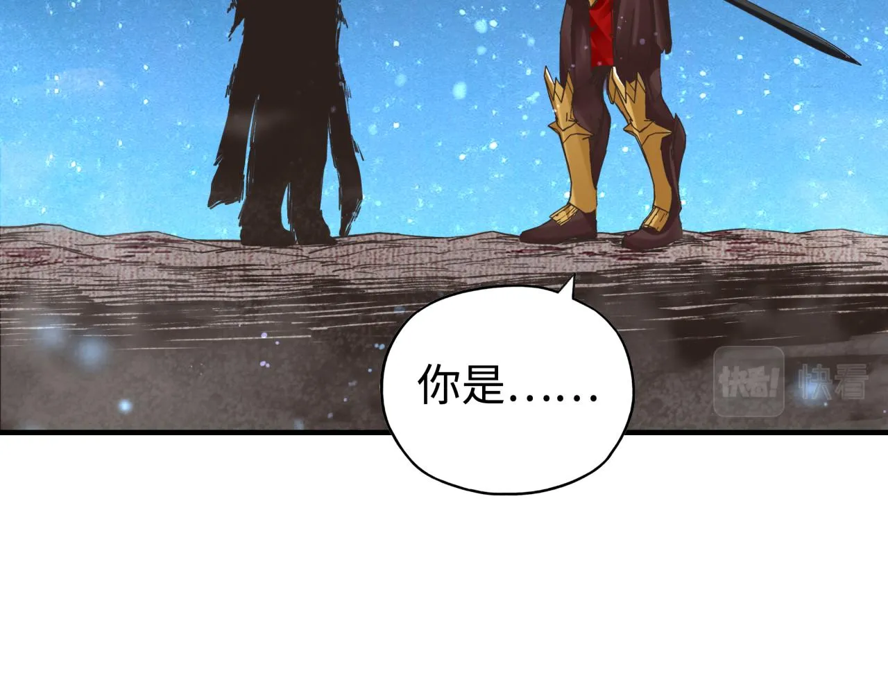 第94话 阿塔尔和女神的秘密 第80页
