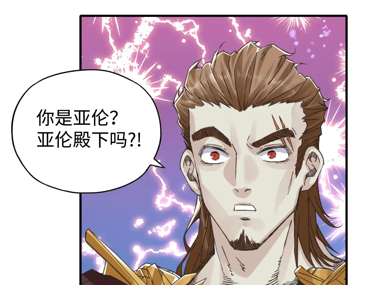 第94话 阿塔尔和女神的秘密 第81页