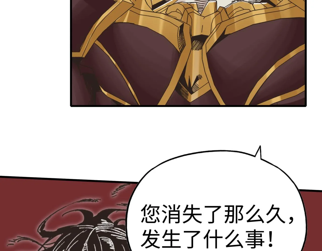 第94话 阿塔尔和女神的秘密 第82页