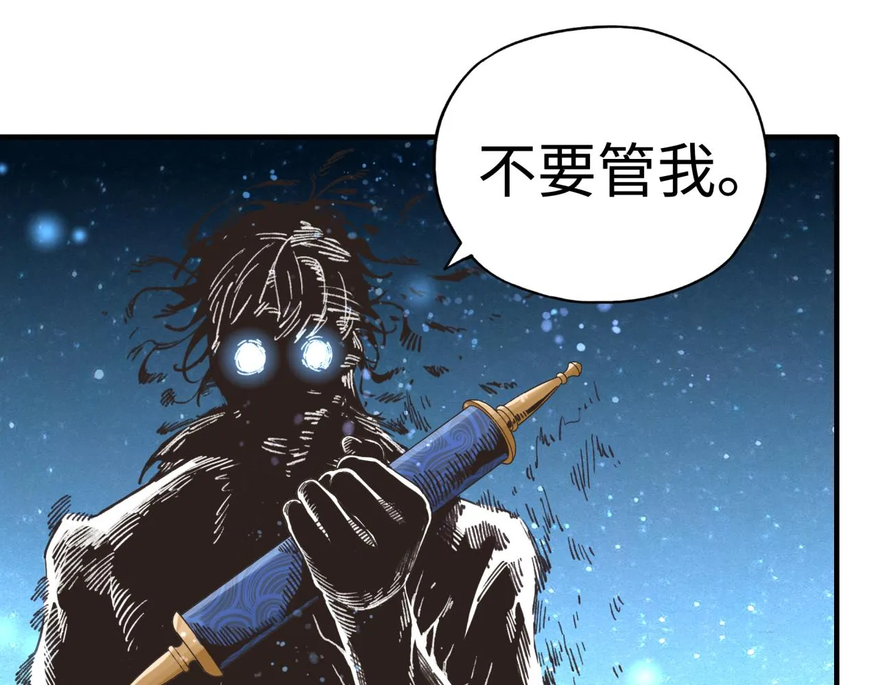 第94话 阿塔尔和女神的秘密 第87页