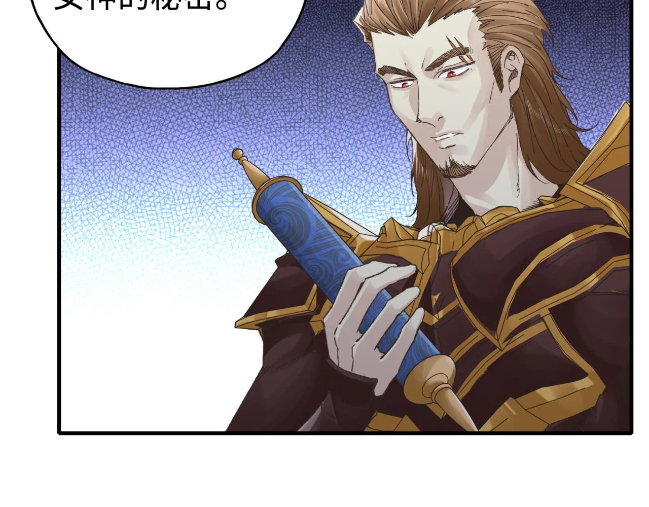 第94话 阿塔尔和女神的秘密 第89页