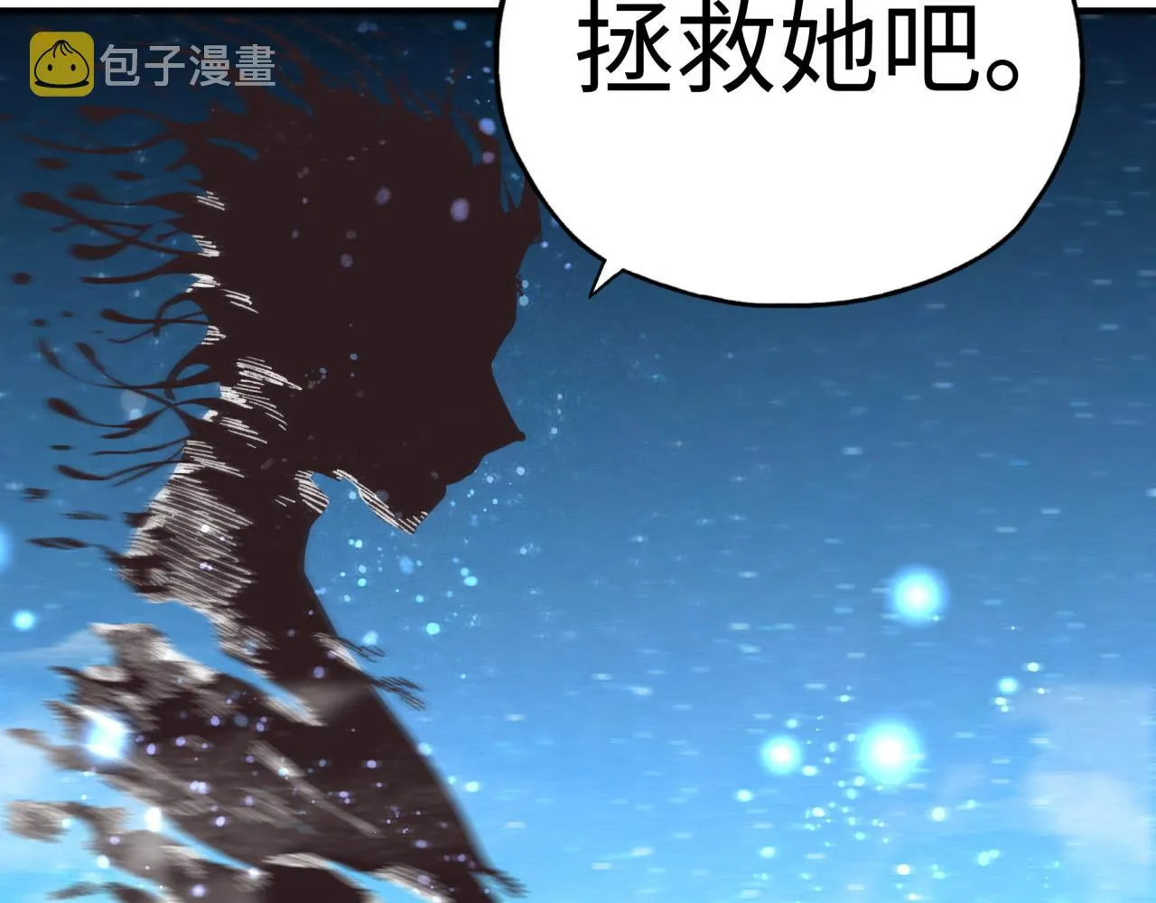 第94话 阿塔尔和女神的秘密 第93页