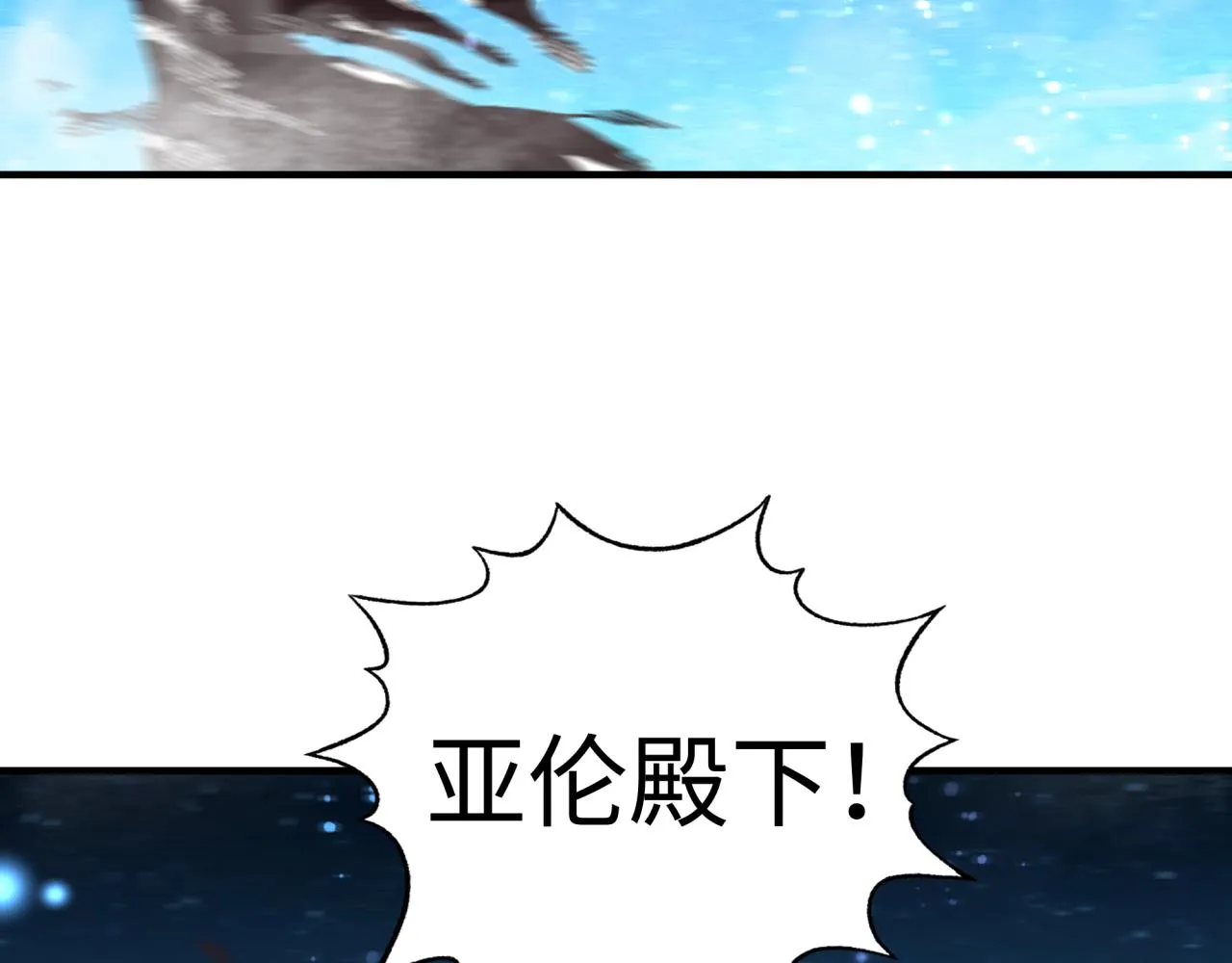 第94话 阿塔尔和女神的秘密 第94页