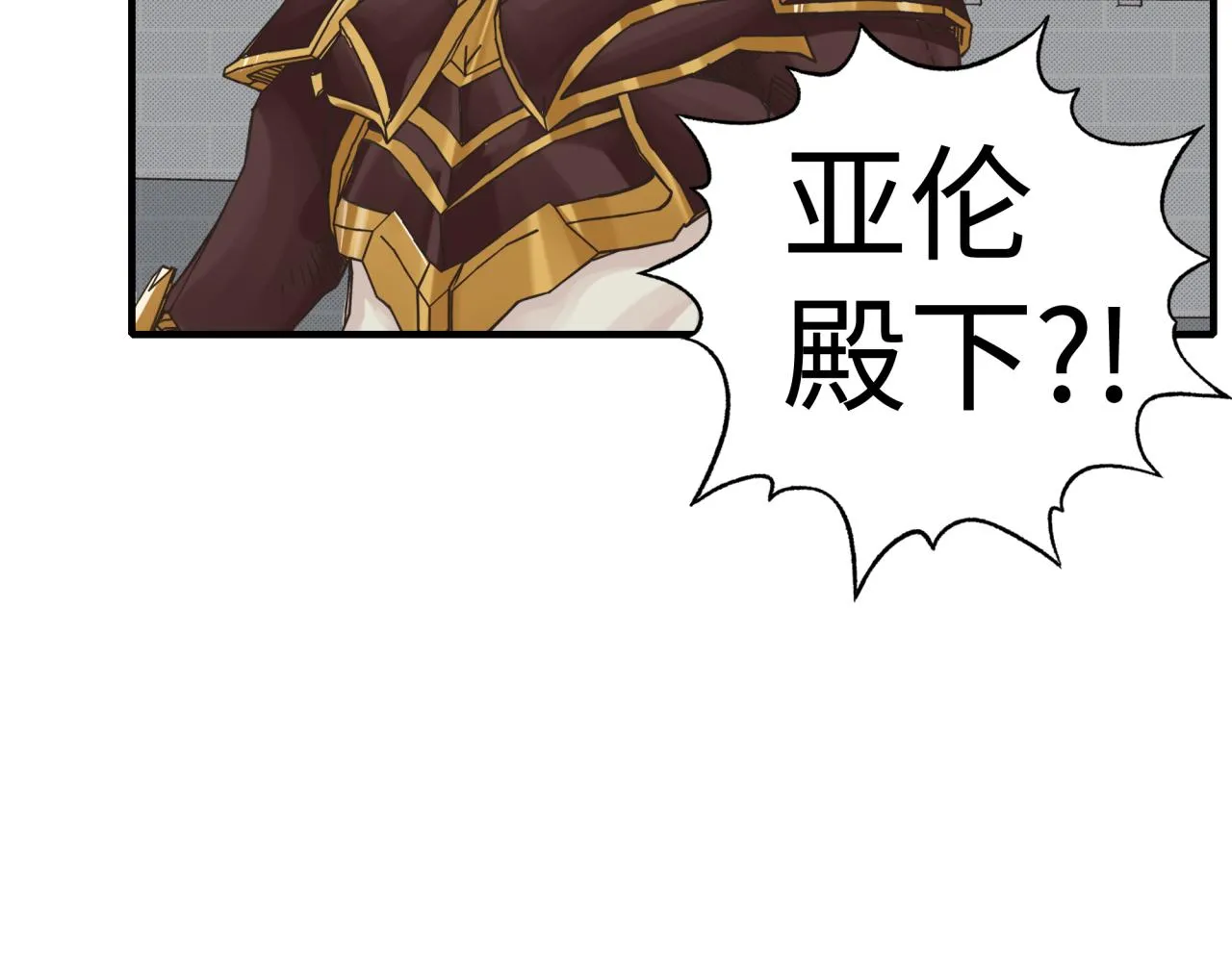 第94话 阿塔尔和女神的秘密 第98页