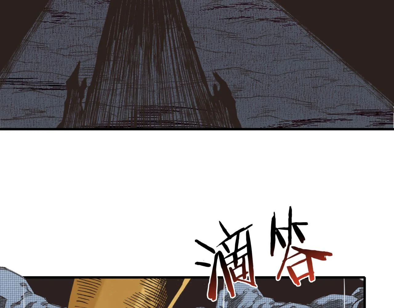 第94话 阿塔尔和女神的秘密 第109页