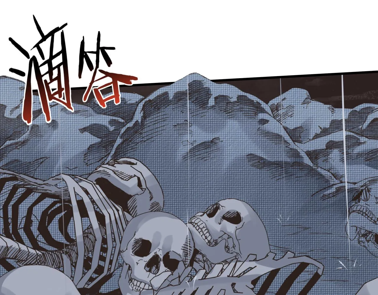 第94话 阿塔尔和女神的秘密 第111页