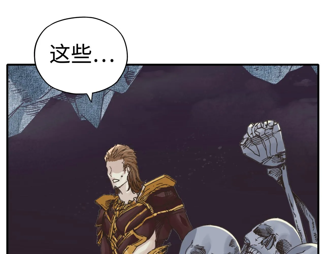 第94话 阿塔尔和女神的秘密 第113页