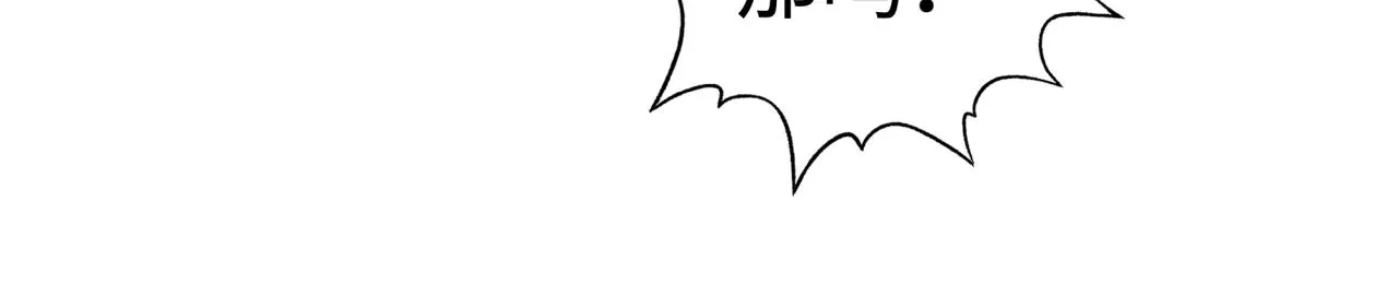 第94话 阿塔尔和女神的秘密 第118页