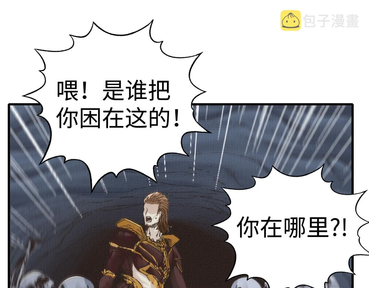 第94话 阿塔尔和女神的秘密 第119页