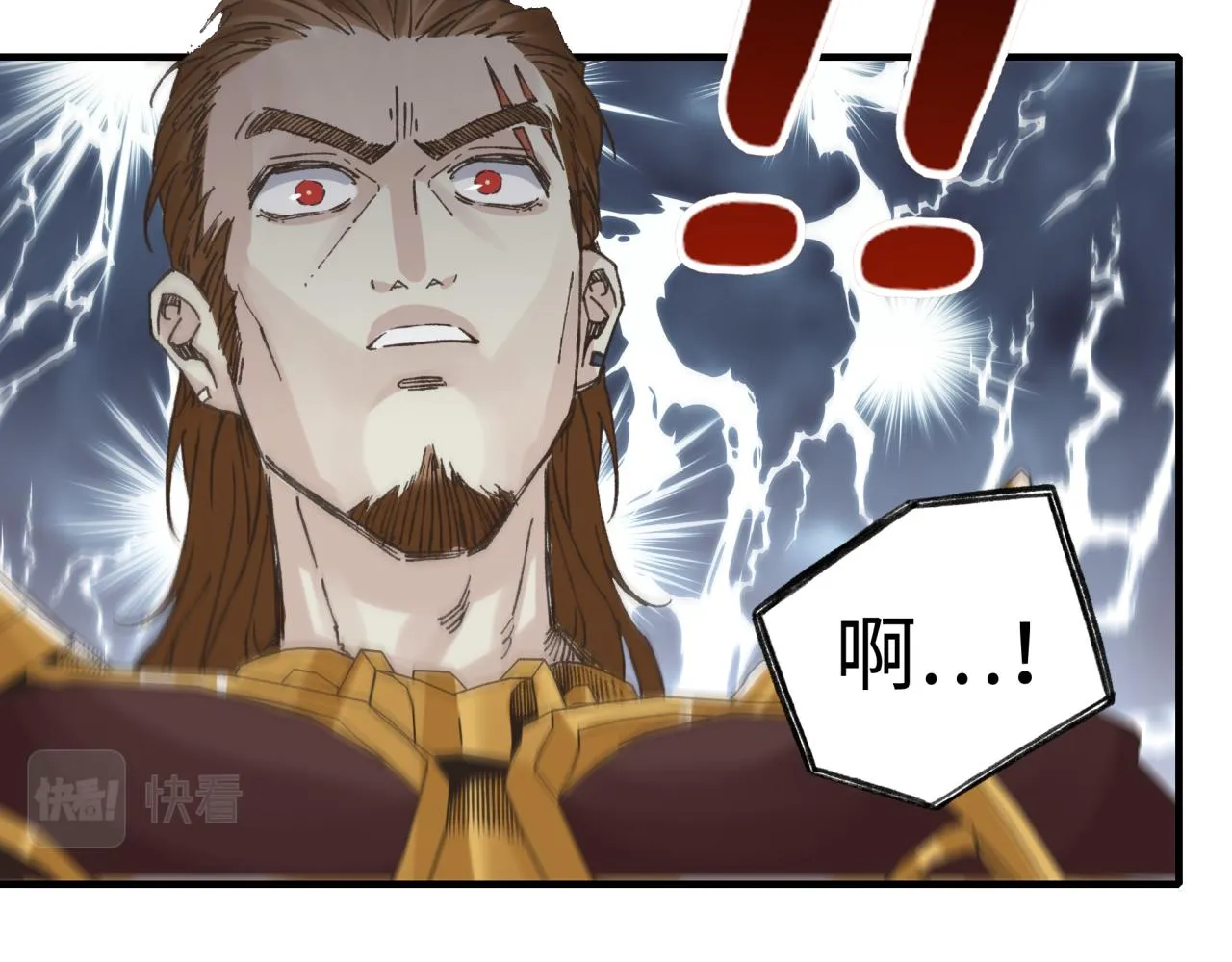第94话 阿塔尔和女神的秘密 第121页